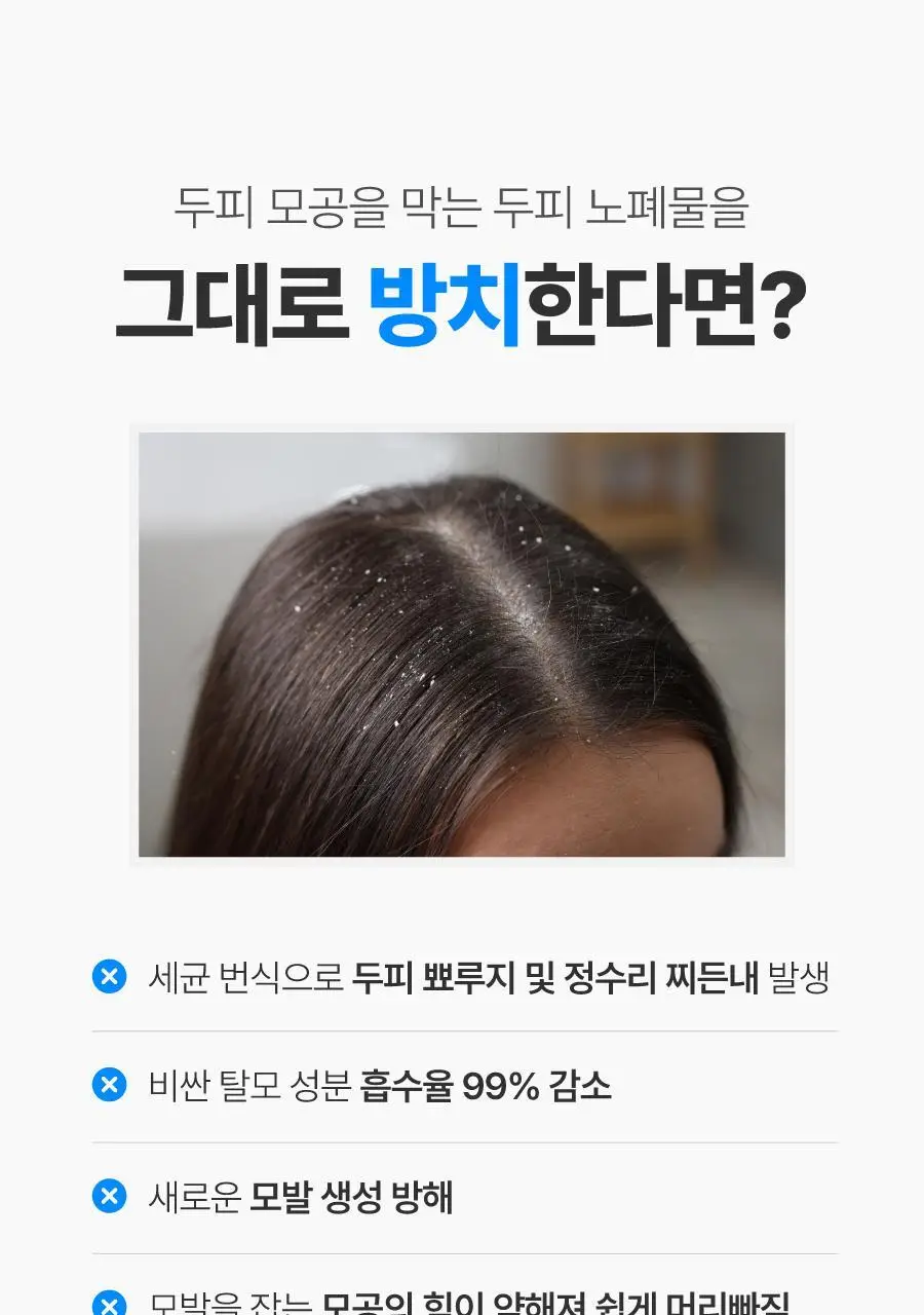 [두피각질케어/노워시]씨퓨리 닥터33 딥샷 100ml 상세페이지 5
